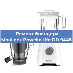 Замена двигателя на блендере Moulinex Powelix Life DD 9448 в Красноярске